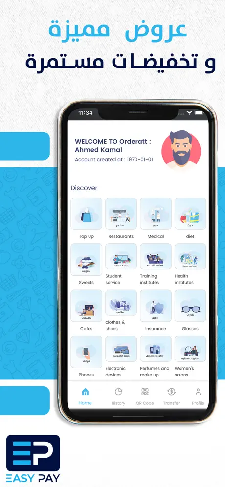EasyPay Kuwait